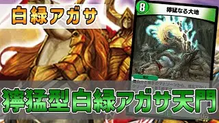【実況】アガサを出して獰猛なる大地でモアイ踏み倒し！
