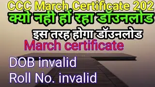 how to download CCC March Certificate