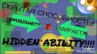 Mope.io Mobile /HIDDEN ABILITY OF THE EAGLE!!! |СКРЫТАЯ СПОСОБНОСТЬ ОРЛА!!!