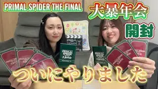 【THE RAMPAGE】大暴年会グッズ開封🕸🎄♥️