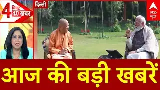 Top News: आज की बड़ी खबरें  | PM Modi | Trump | CM Yogi | SC | Delhi News | America | Venezuela