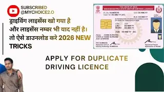 Duplicate Driving Licence Apply Online | DL Kho Jane Par Kaise Nikale | Driving Licence Apply Online