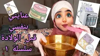 روتين تنضيف البشرة العميق🧖‍♀️ مع شرح ونصائح [ أخصائية بشرة وشعر ]🤷‍♀️