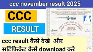 ccc result 2025 | ccc result november 2025 |ccc result november 2025 kab aayega