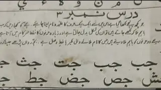 sallan quran sbk no -3 #live. #TaleemaQaida