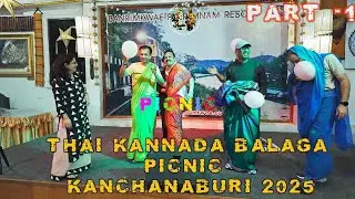Thai Kannada Balaga Picnic- 2025 Part 1  | Fun, Games & Light Show at Kanchanaburi