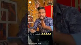 #artist #comedy #funny #gujaratikalakar #trending #instagram #bollywood #viral #patan #rahul_comedy