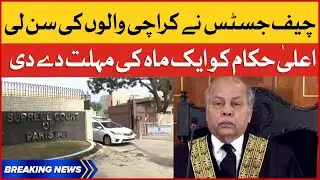 Chief Justice ne karachi walon ki sunli | Gulzar Ahmed | Breaking News
