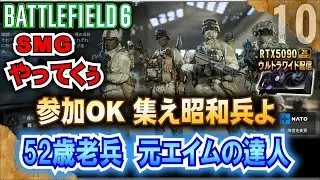 ImperialHalが使ってるコントローラーやべぇ【Battlefield&trade; 6】52歳老兵 元エイムの達人w 参加OK  「RTX5090－２Kウルトラワイド配信」
