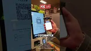 Как оплатить через P2C обмен за 1 минуту!