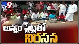 Students protest against poor food quality in hostel || Kurnool - TV9