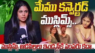 మేము కన్వెర్టడ్ ముస్లిమ్స్.. | Actress Faria Abdullah About Writing & Songs @HitTVExclusive