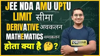 Limit | continuity | derivative and Integration क्या होता हैं 🤔