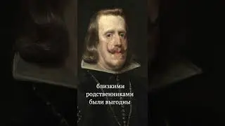 Что не так с портретами Габсбургов?