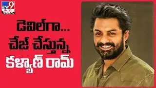 Devil first look poster out on Nandamuri Kalyan Ram's birthday - TV9