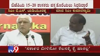 '15-20 BJP MLAs Are Ready To Quit Party': HD Kumaraswamy Makes Explosive Revelations