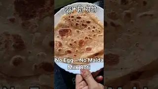 Milk Chapati Recipe - Dudh Chapati Perfect Healthy Roti For Kids || #shorts#Chapati#viral#trending