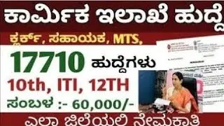 Esic jobs