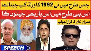 PM Imran Khan Aggressive Reply To Opposition | PTI Speech | No Confidence Motion | Breaking News