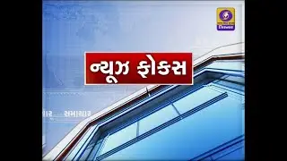 Vice President | PM Gujarat | Gujarat Election 2022 | IFFI Goa | Sensex | News Focus | 28-11-2022