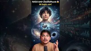 &ldquo;This Boy Cracked Space Data in Just 6 Weeks! #information