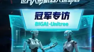 🤖单项舞蹈项目冠军专访！ 2025世界人形机器人运动会背后故事有哪些？一起来看吧！#上抖音精选看机器人  #机器人达人秀