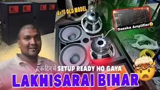 Ek Din Me Setup Ready 😱 | Rajesh Audio House | Lakhisarai Bihar से आ गए सेटअप लेने| 4x15 Old Model😲