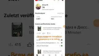 огромное благодарность зрителям/ huge thanks to the audience #music #trance #video