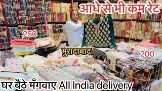 Maha offer 🙀 आधे से भी कम रेट में मिलेगा Ladies Suits Wholesale Market Pipalsana Moradabad #suit