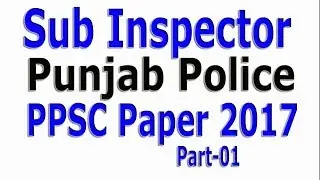 PPSC Sub Inspector Past Paper 2017 | Punjab Police Sub Inspector Paper | solved | part - 01