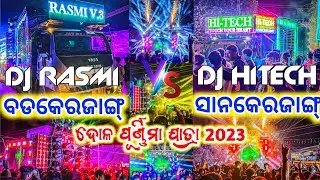 Dj Rasmi V.3 Vs Dj Hitech Music 2023 Dola Purnima Yatra Program Angul Badakerjang & Sanakerjang | OD