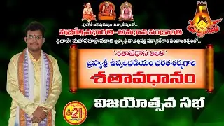 దర్శనమ్ ఆధ్వర్యంలో 