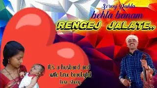 RENGEJ JALATE..//serenj  Rahla behla banam YouTube//jitendra Baskey//new Santhali banam serenj 2022.