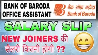 BOB PEON SALARY SLIP AS FRESHERS | BOB Peon Exam Date 2025 | BOB OFFICE ASSISTANT EXAM DATE 2025
