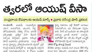 Daily GK-CA News Paper Analysis Telugu | GK Paper Analysis in Telugu | 21 April 2022 Paper Analysis