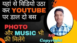 Copyright Free Music, Photos & Videos | Free Download 2025 #copyrightfree