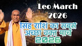 Singh Rashi ka sabse samay 26 Jan 2026 se 11 January 2027 ka bhagyafaluary