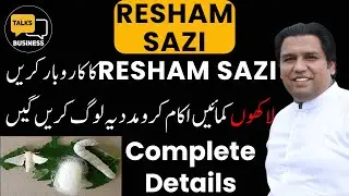 How to Start Resham Sazi - SilkWorm Farming in Pakistan - Part 3 | Complete Guide!