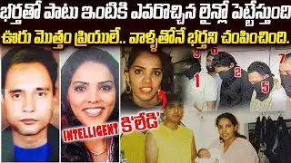 మొగుడితో ఇంటికి ఎవరొచ్చినా చిటికలో పడేస్తుంది | Pawandeep Kaur Case | #vov Sri Media