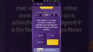 KBC DAILY Offline Quiz Answer 19 October।।KBC #shorts