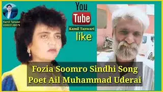 Fozia Soomro poet Ali Mohammad Uderai