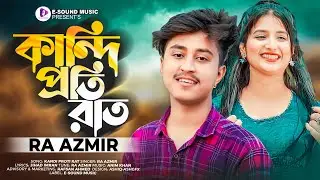 কান্দি প্রতি রাত | RA Azmir | Kandi Proti Rat | Bangla New Song 2022 | Tiktok Viral Sad Song 2022