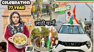 Celebrating 77 years of republic day 2026❤️मेरा देश महान 🇮🇳police वालो ने लाठी charge करदी😱