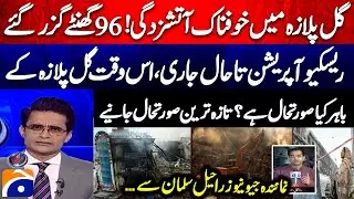 Outside Gul Plaza Karachi Latest Situation - Rescue operation still ongoing - Raheel Salman