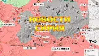 Сирия: диверсия на аэродроме Абу Духур