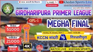 🛑 FINAL DAY || KCCN NANDRI VS GIRDHARIPURA ||  || GPL 1 2026 || GIRDHARIPURA PRIMER LEAGUE