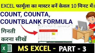 count, counta, countblank formula ka use kaise kare | how to use count, counta, countblank formula |