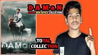 DAMaN | Daman Movie Total Box Office Collection | Babushan Mohanty | Brine Review. #daman #odiadaman