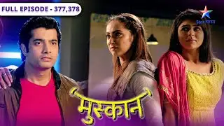 Muskaan | Sirji ka pardafaash | मुस्कान | Episode 377-378