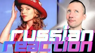 KYLIE MINOGUE - ENJOY YOURSELF ERA B-SIDES / РЕАКЦИЯ (RUSSIAN REACTION)